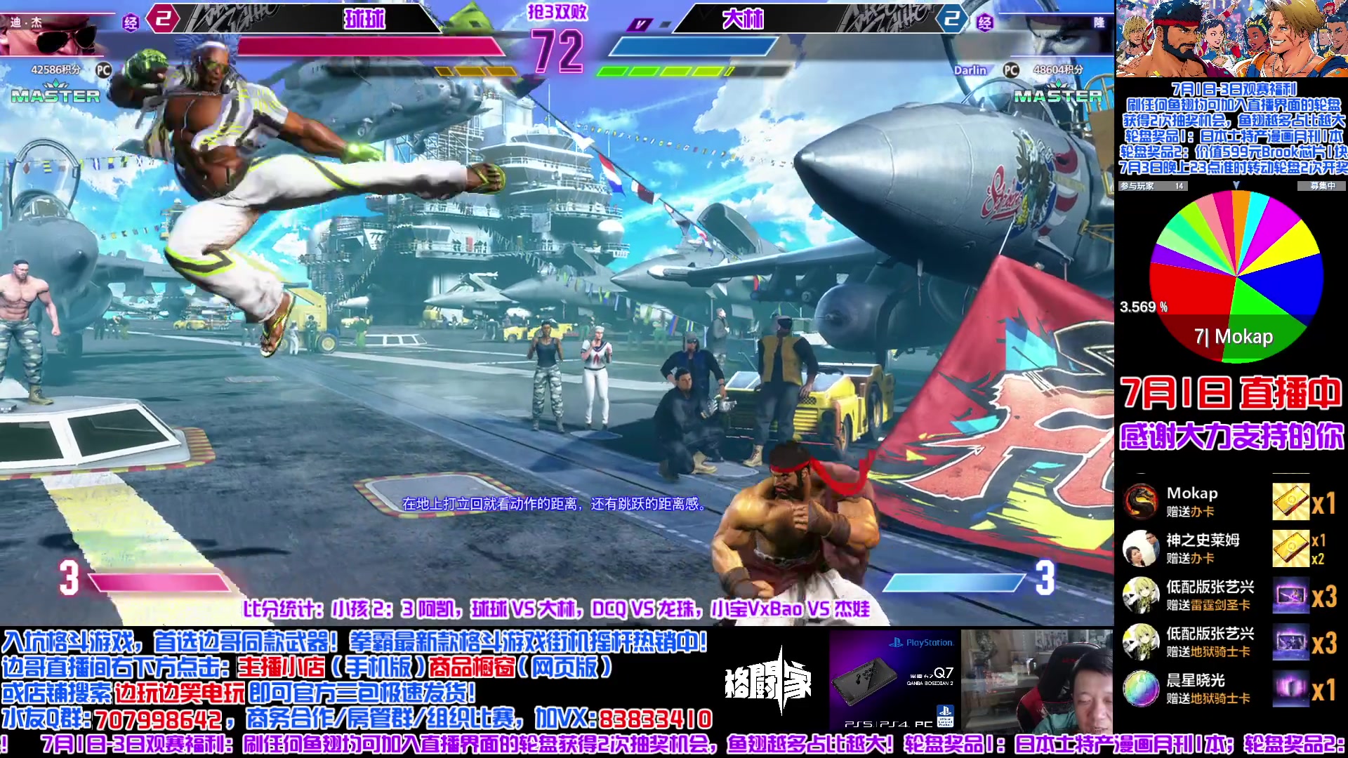 【2023-07-01 19点场】边哥BeenGor：直播：有小孩丁春秋等！街霸6最强邀请赛