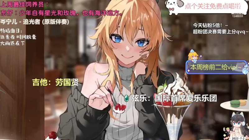 【心动FM】钙宝的精彩时刻 20230702 21点场