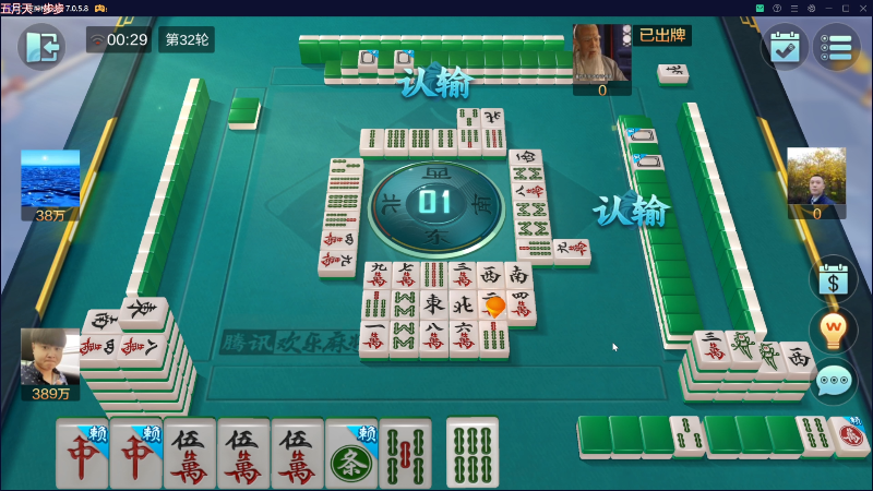 我在斗鱼看靓旭直播欢乐麻将