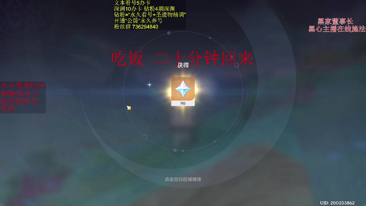 【2023-06-30 17点场】刻晴天下第一优雅：灿烂的人生如星辰般闪耀！