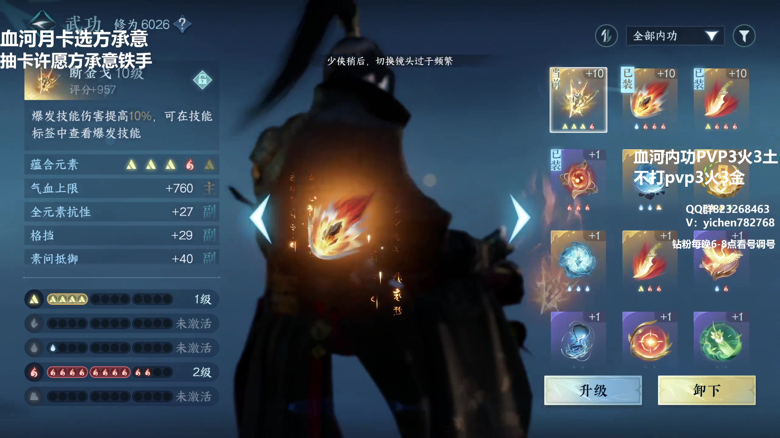 【2023-07-01 13点场】汤亦辰：二测多个玩法在榜  血河 瑶光听雪