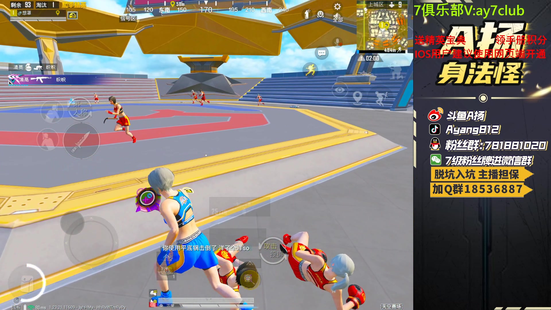 【2023-07-02 20点场】A扬丷：斗鱼最强的男人！