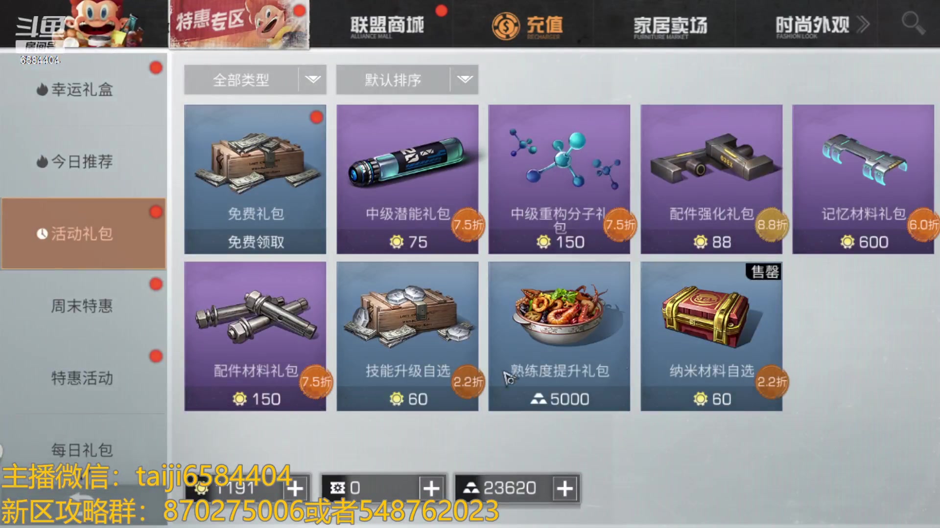 【2023-07-02 00点场】中华田园冯太极：帕丽源懒苟采麻工