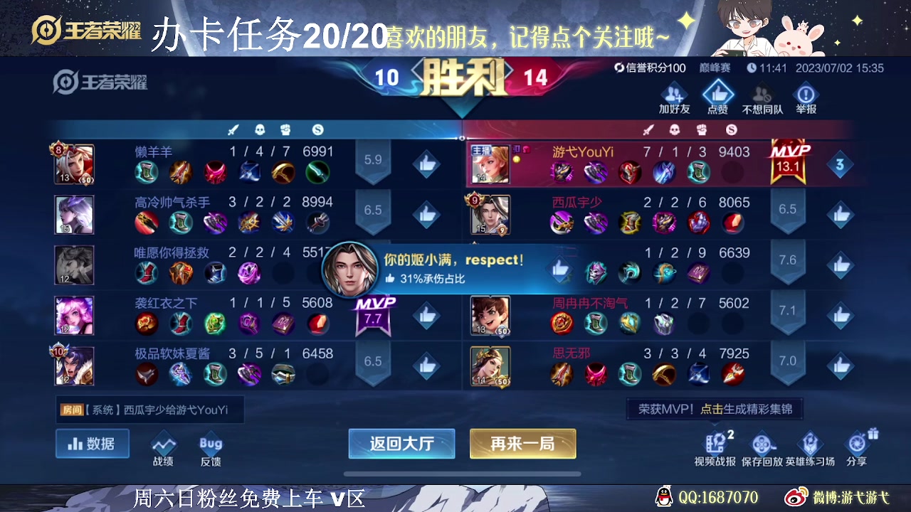 【2023-07-02 15点场】游弋：狂暴亚连YYDS!!!