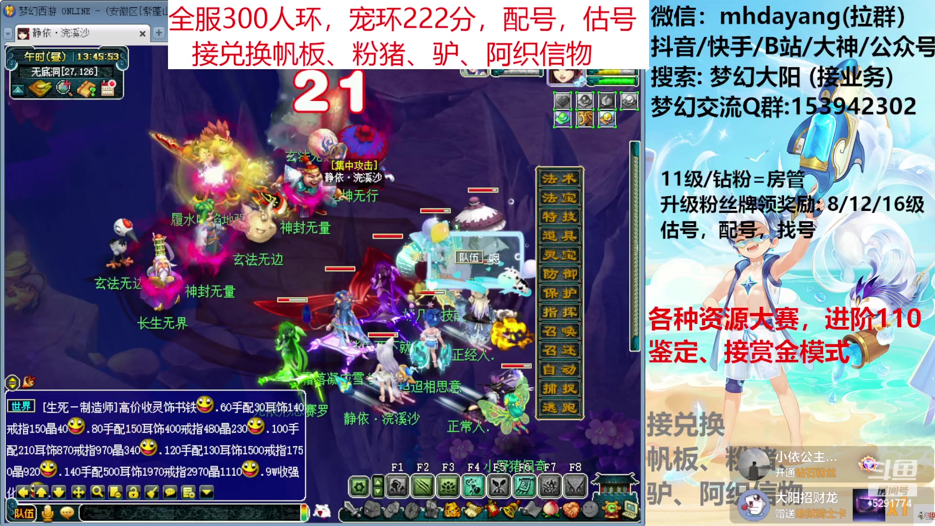 【2023-07-01 13点场】梦幻大阳：各种资源，300人环，宠环，帆板，赏金！