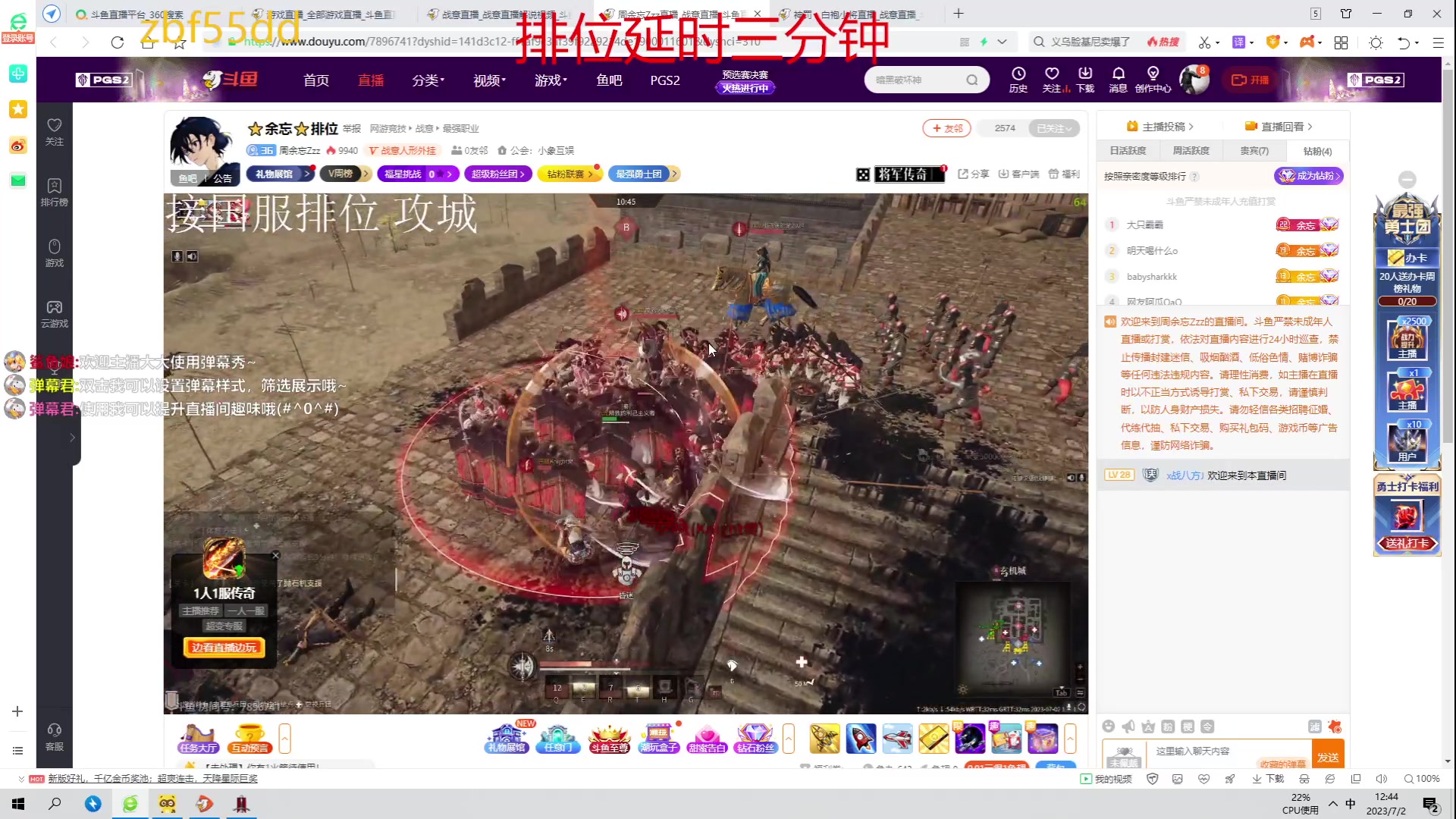 【2023-07-02 12点场】x战八方J：排位萌萌上10408618