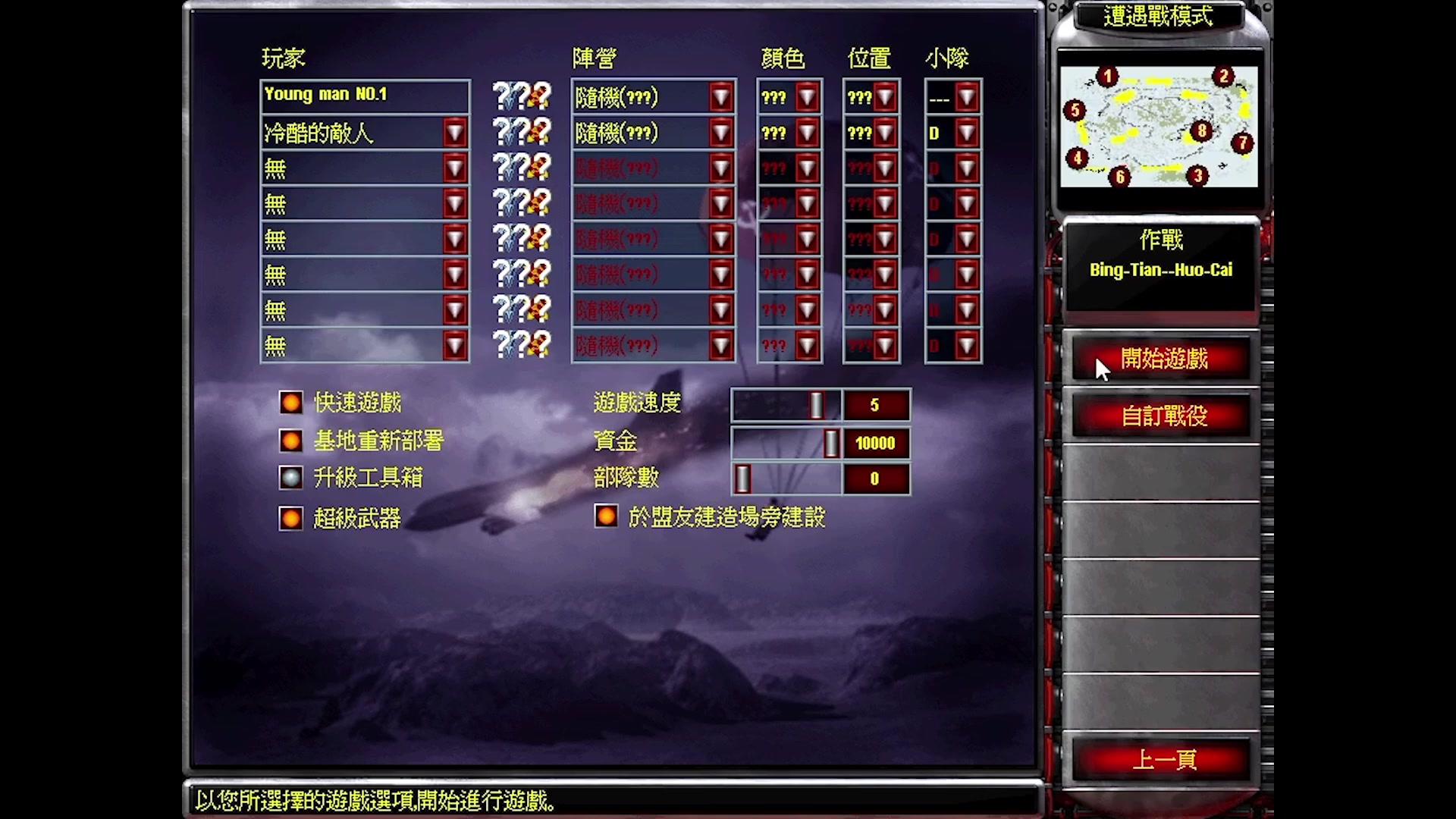 【2023-07-02 18点场】东北乱炖：冰天王正式开始