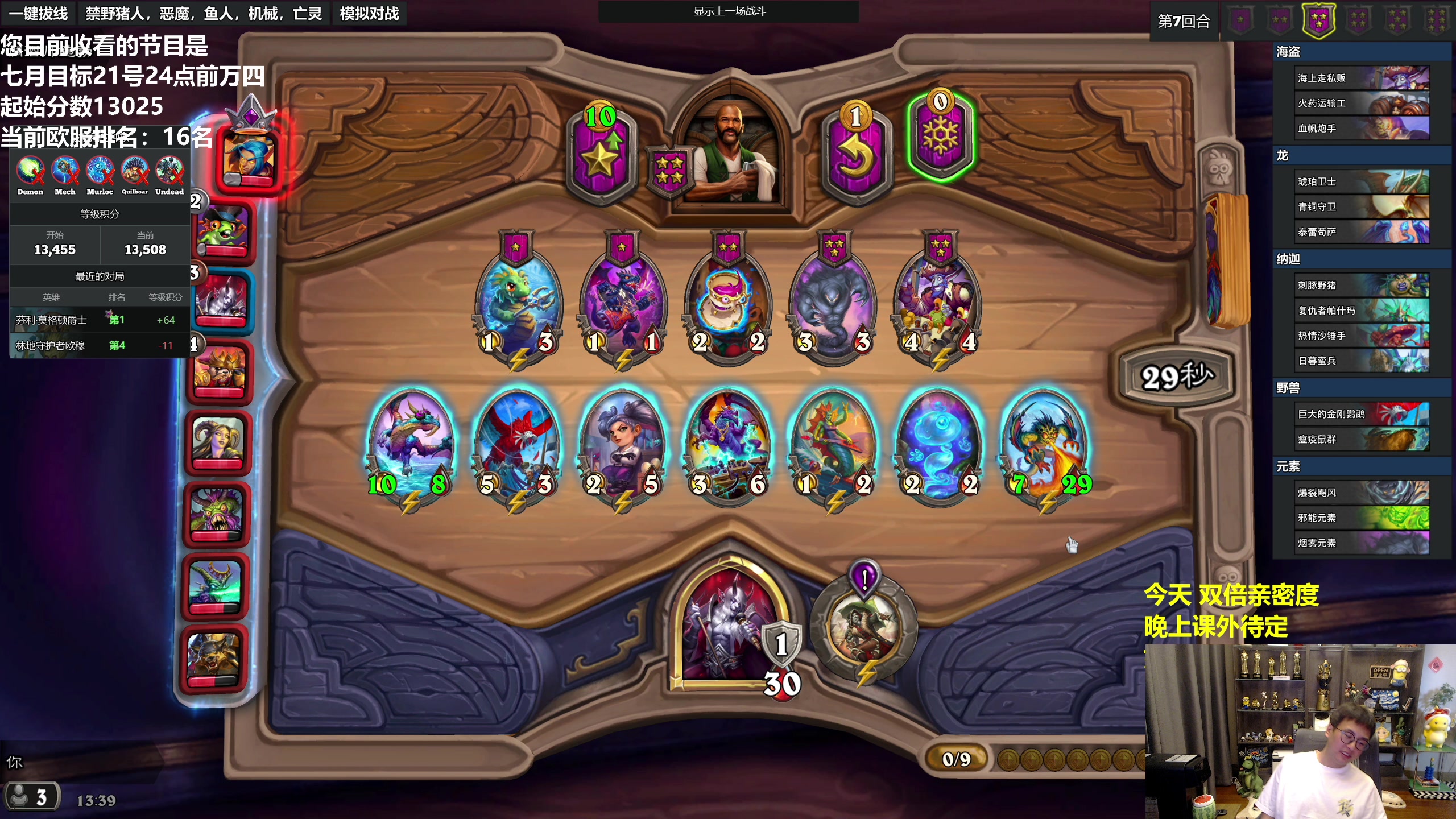 【2023-07-02 13点场】衣锦夜行：七月W4day2-13431