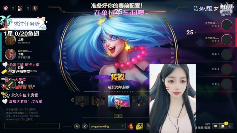 【英雄联盟】洁夕小仙女的精彩时刻 20230701 22点场