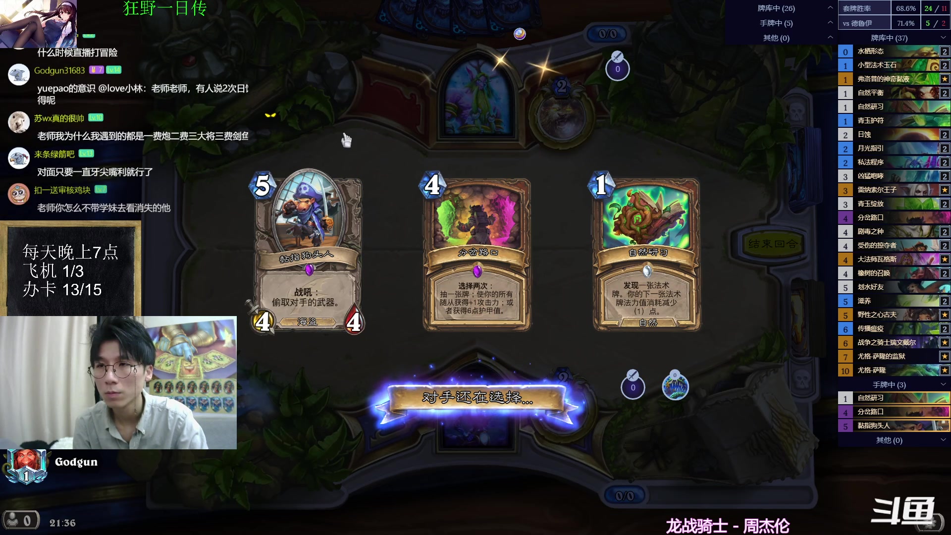 【2023-07-02 20点场】神棍老师麦迪文：神棍老师：偶尔迟到的直播间