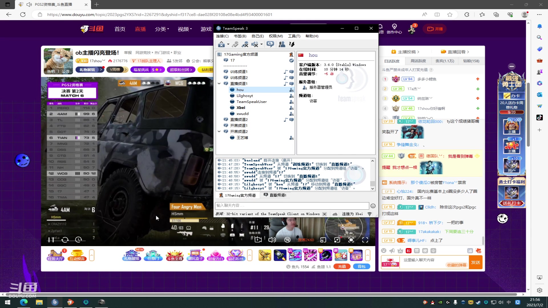 【2023-07-02 21点场】17Xbei丷：认真对待游戏 好好练枪