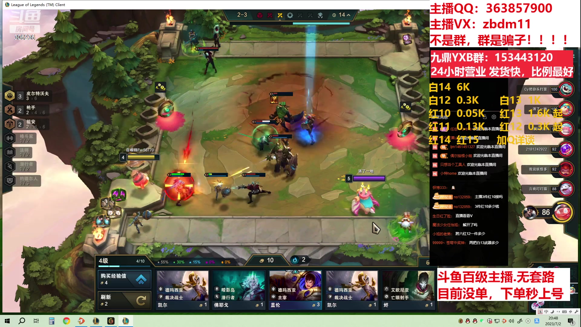 【2023-07-02 20点场】主播东门：东门：强化增幅11 12 13 51打造