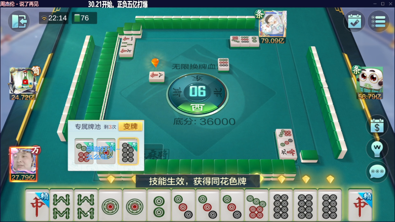 【欢乐麻将】靓旭的精彩时刻 20230702 08点场