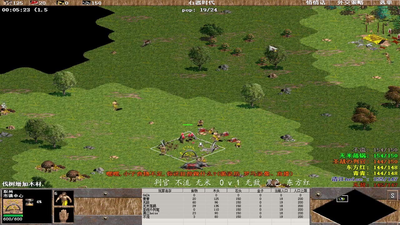 判官 不流 无米  1 v 3 无敌 黑色 东方红