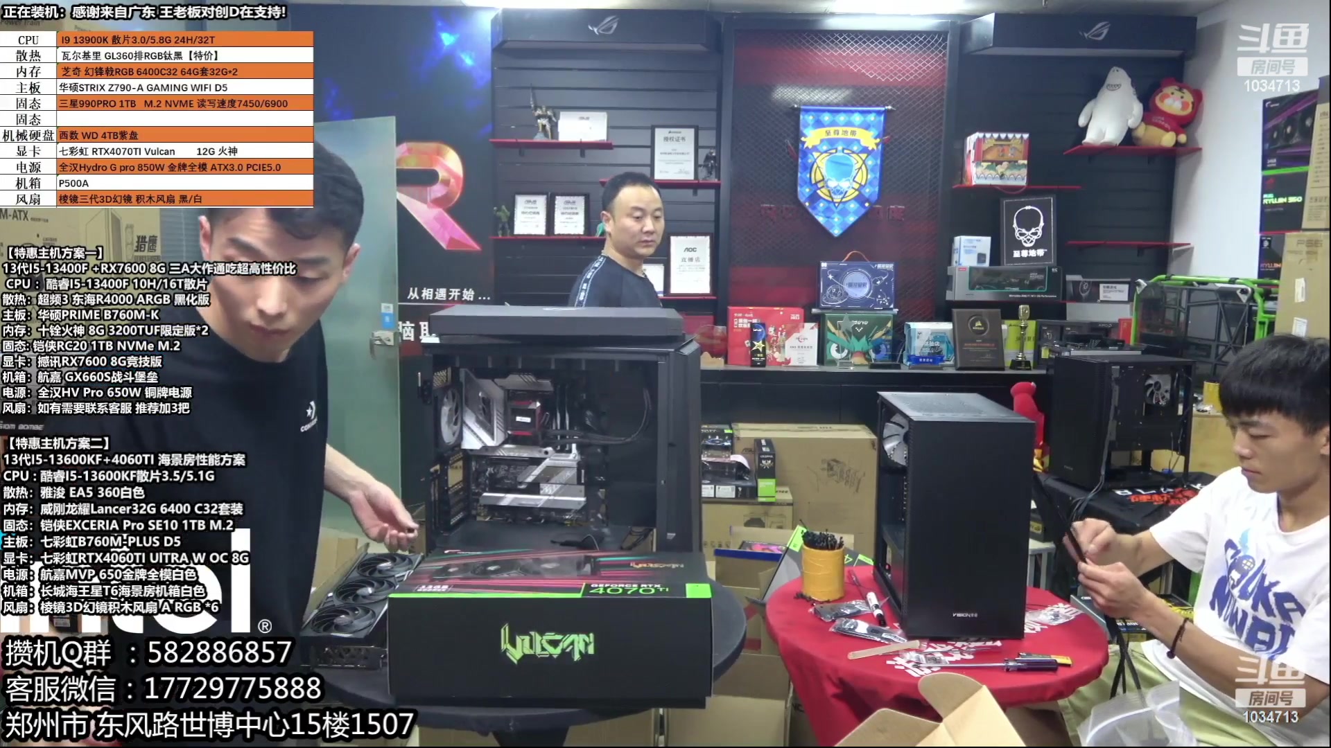 【2023-07-01 23点场】创D电脑联盟：郑州创D：4060新品18返场电脑活动