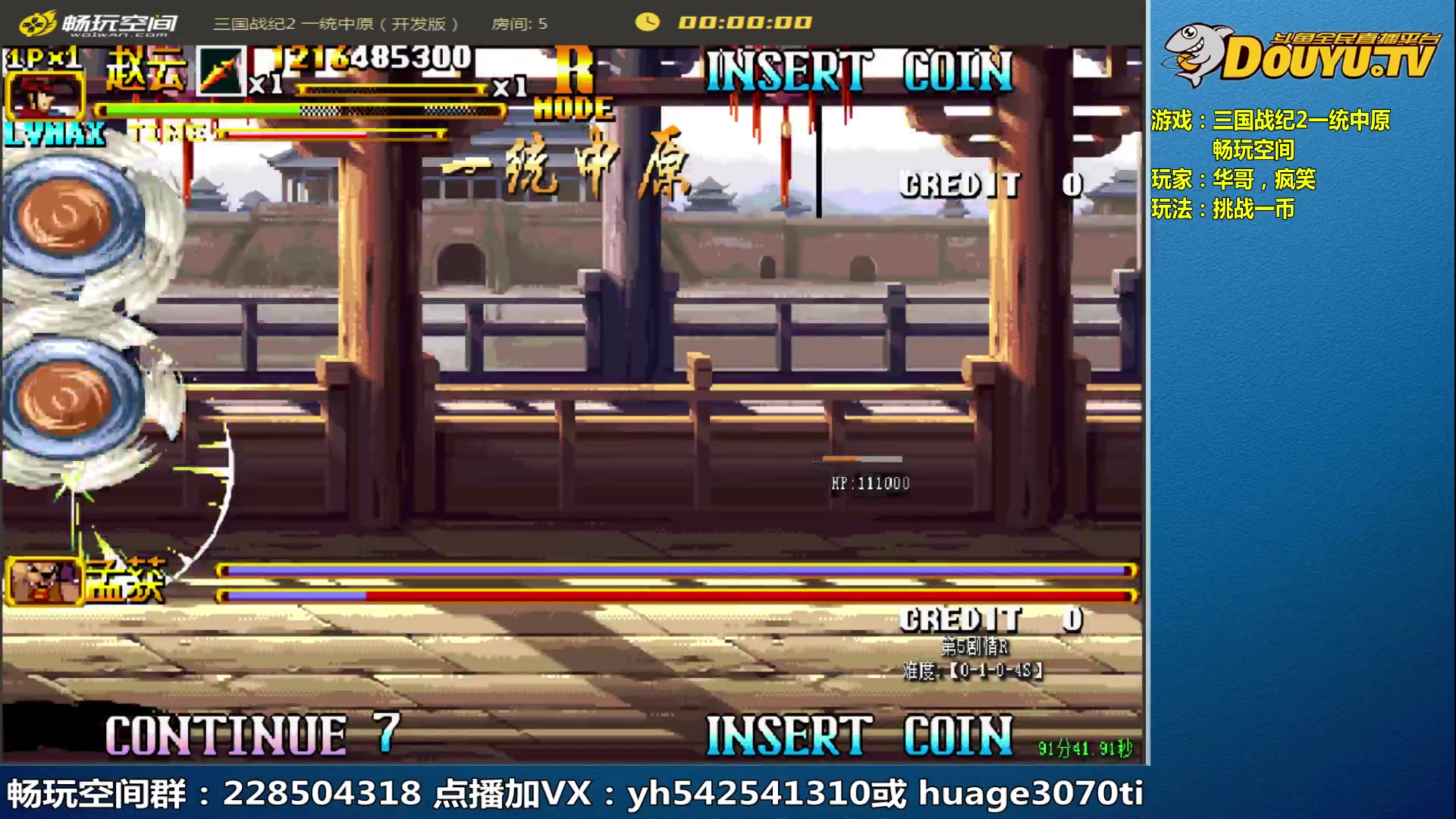 【2023-07-02 11点场】douyu素酒：三国战纪和西游释厄传专业改版作者