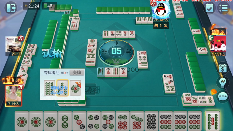【欢乐麻将】靓旭的精彩时刻 20230702 23点场
