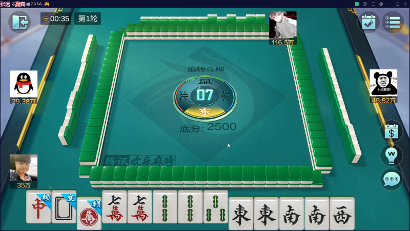 【欢乐麻将】靓旭的精彩时刻 20230702 00点场