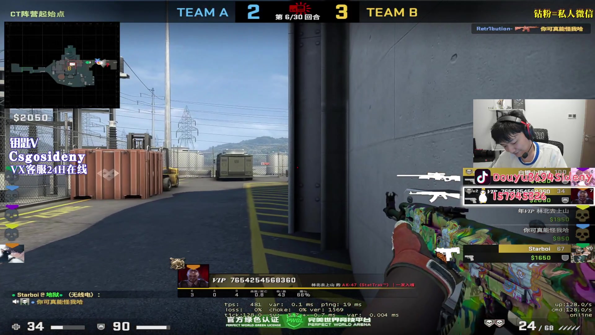 【2023-07-01 21点场】Sideny蛇：【8694】西德尼YYDS