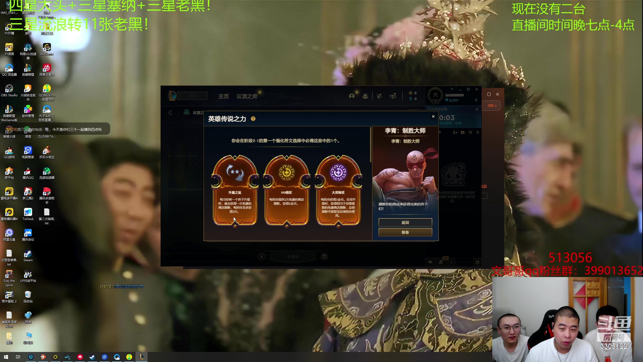 【2023-07-01 20点场】丸子头的文哥哥：东北三打五积分制水友赛！