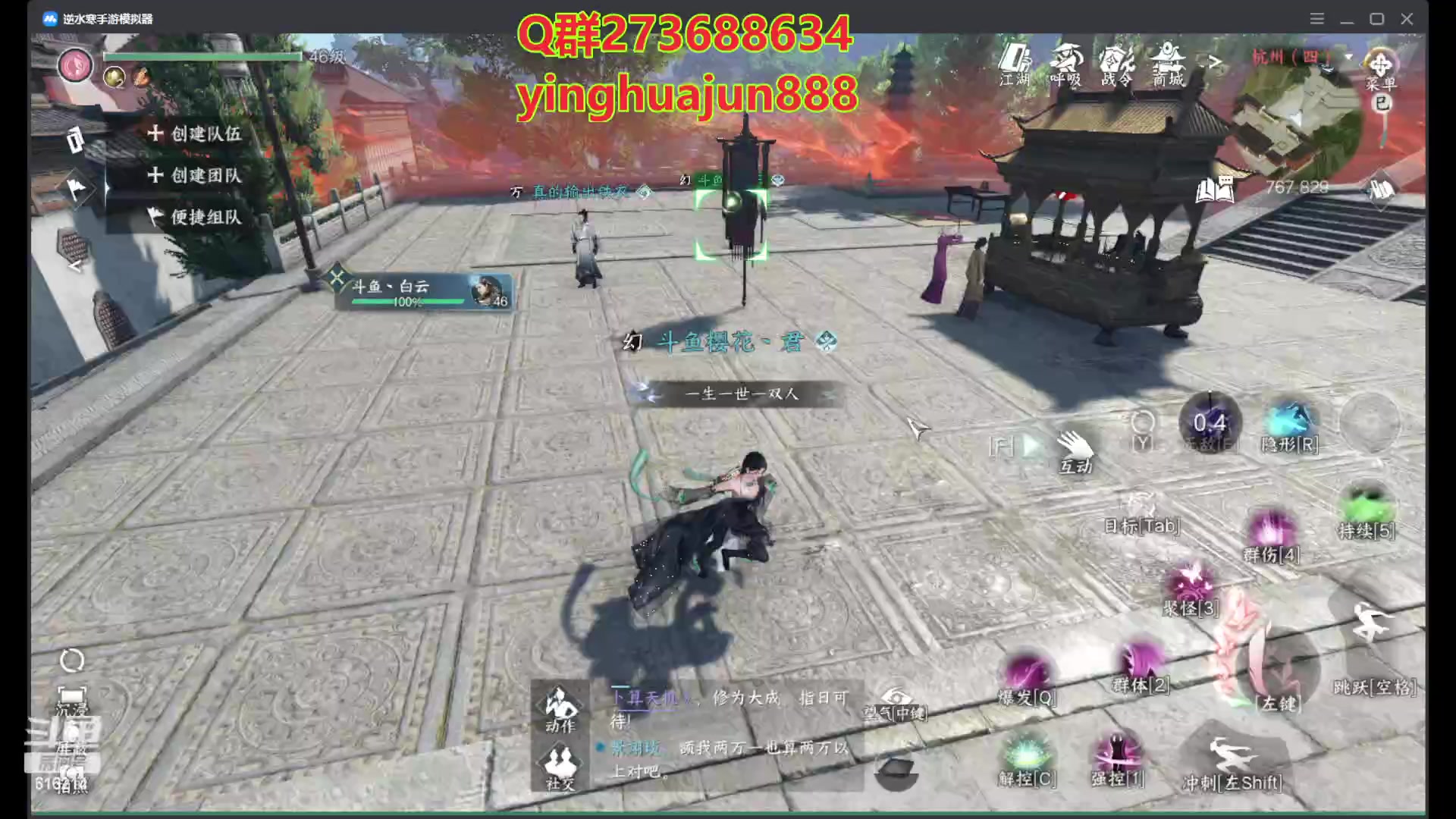 【2023-07-02 02点场】樱花丶君：逆水寒第一奶西子湖畔
