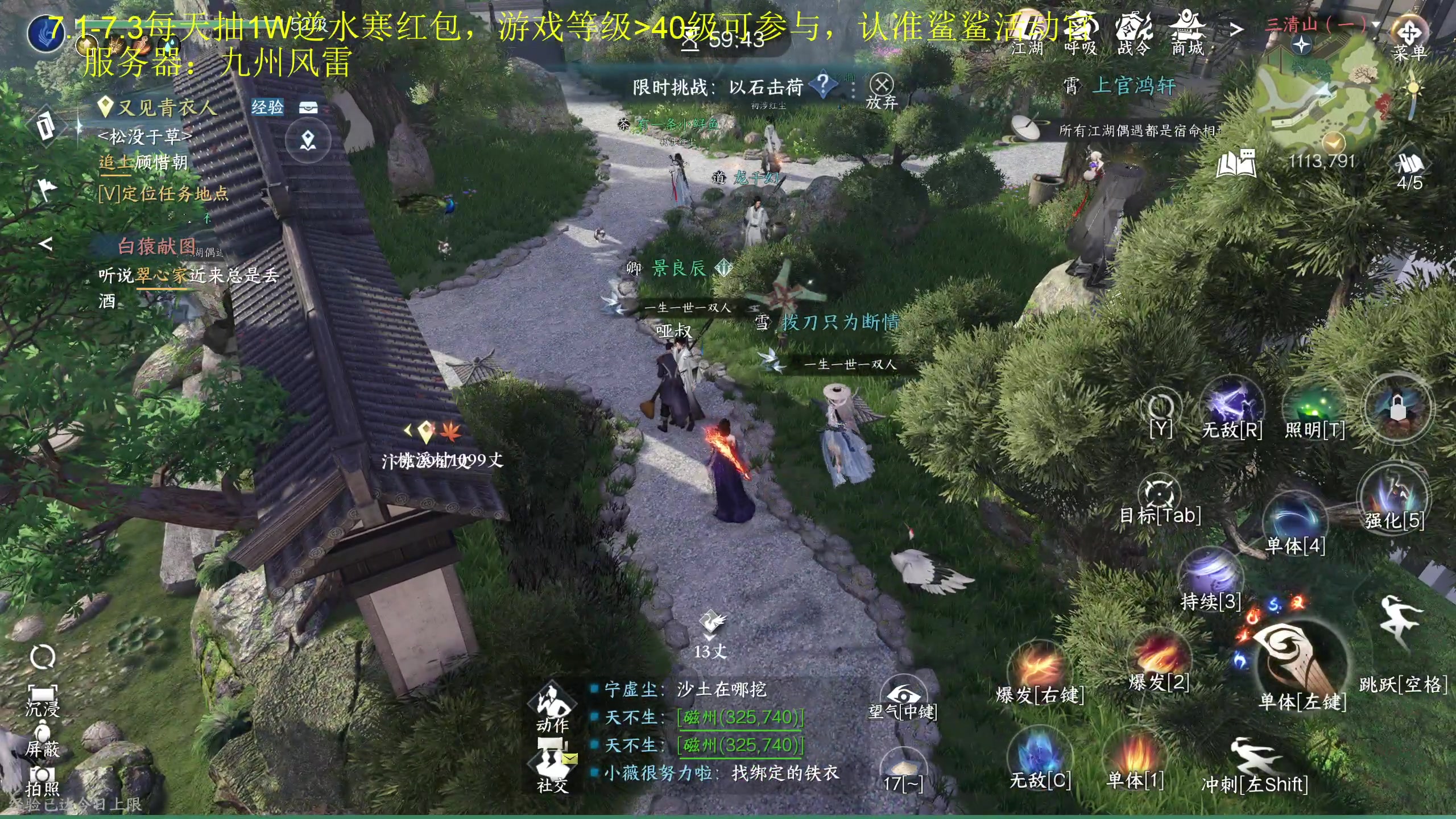 【2023-07-02 13点场】大Mu金仙丶：九州风雷！7.1-7.3每天还有1W