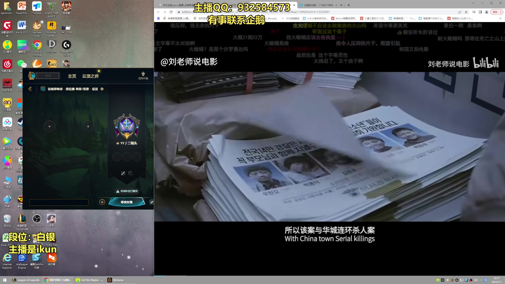 【2023-07-01 21点场】凉风亚索yasuo：亚索永恩天花板~ 68172