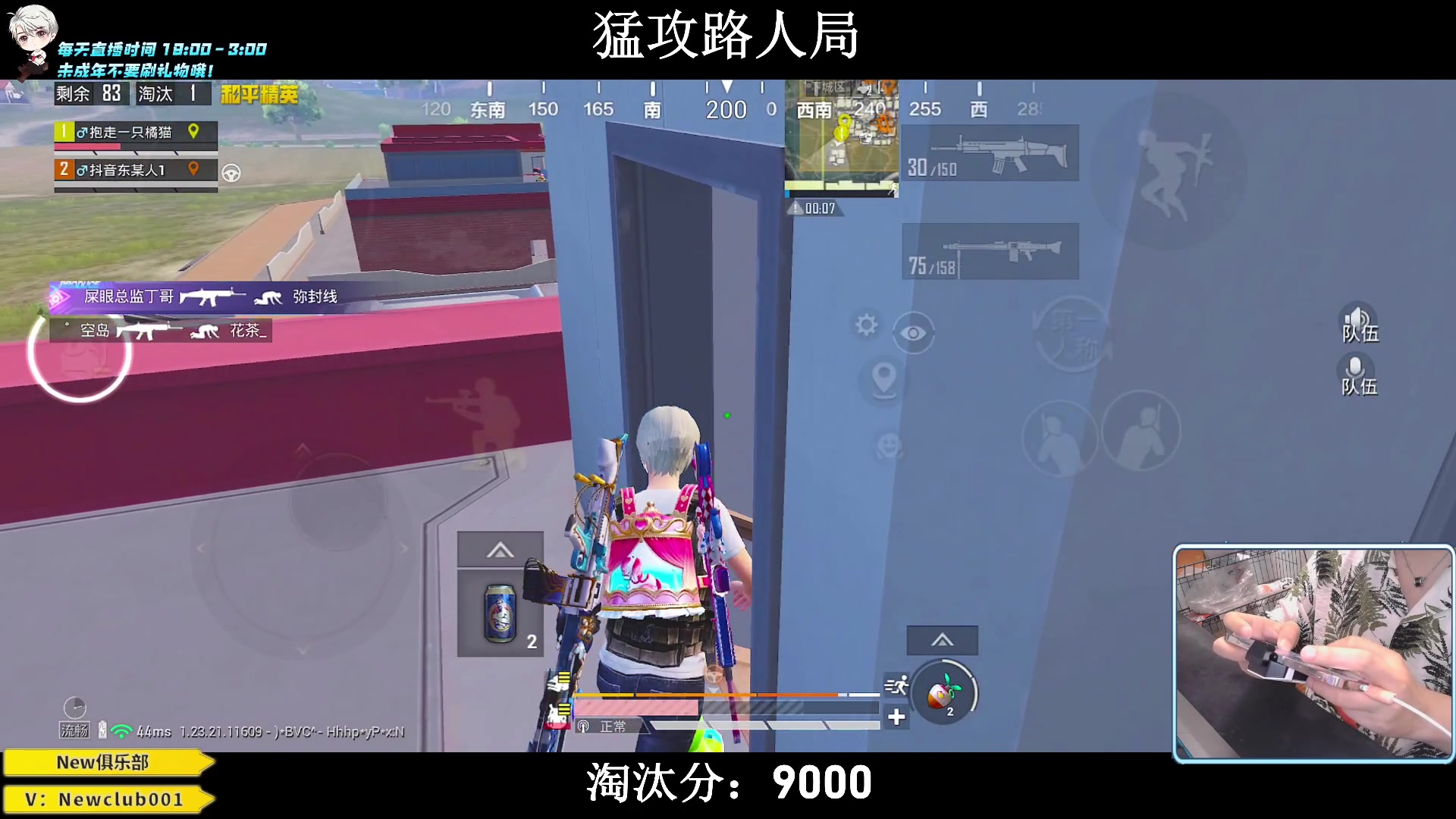 【2023-07-02 03点场】小妖洋：【究极红点 9000淘汰分！】