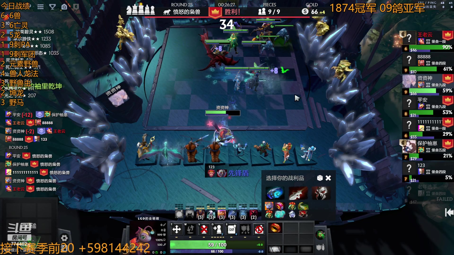 【2023-06-29 02点场】書童SSS：顶上战争  季军