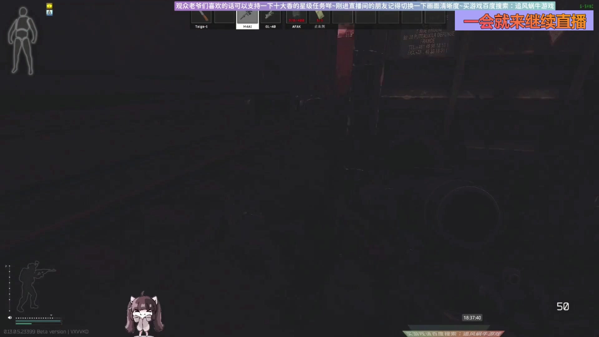 【2023-07-01 10点场】Biu十香：✨斗鱼第一画质✨萌新入坑日常✨逃离塔科夫