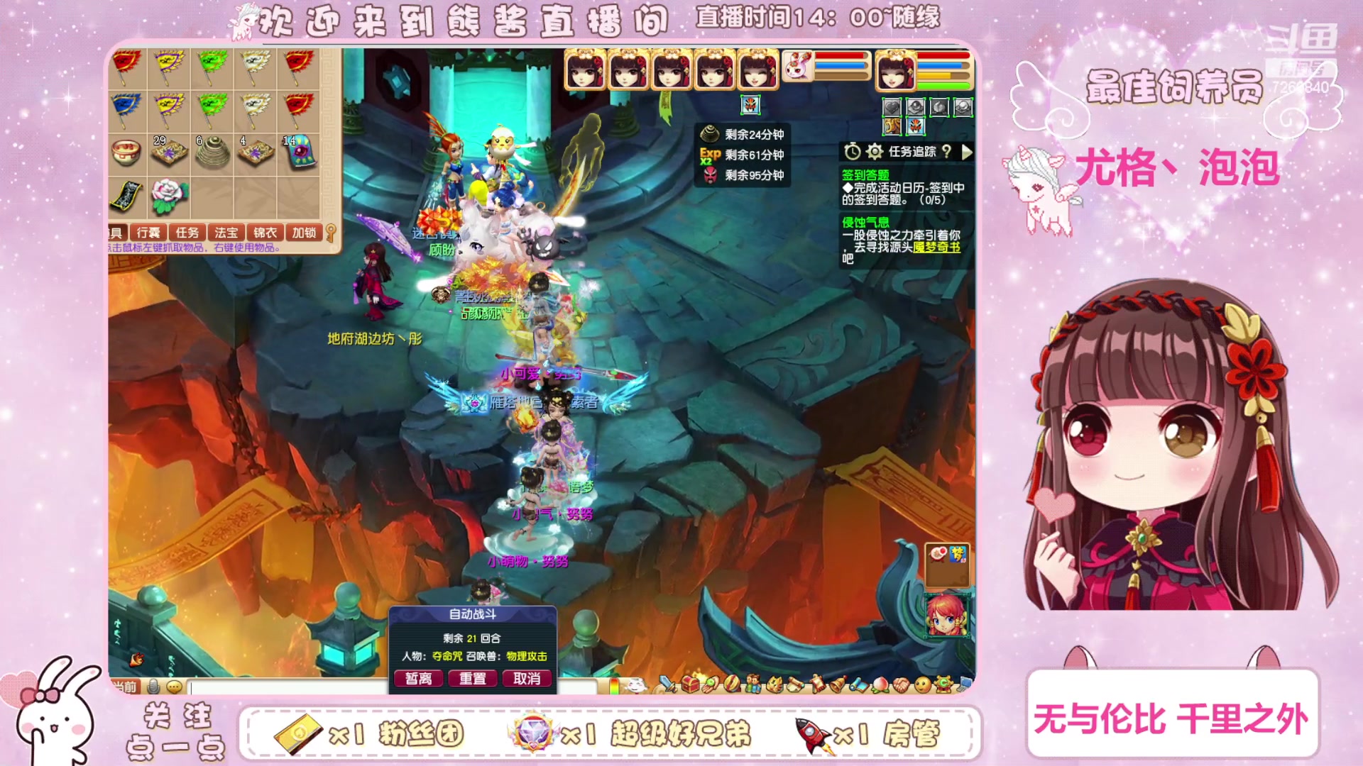 【2023-07-02 17点场】熊酱丶：全员化九 四地府已毕业(#^.^#)