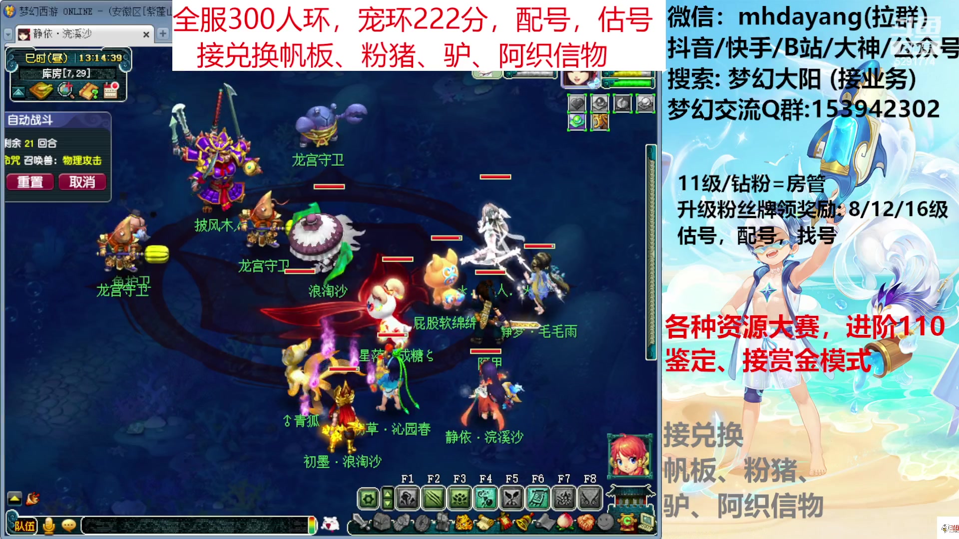 【2023-07-02 13点场】梦幻大阳：各种资源，300人环，宠环，帆板，赏金！