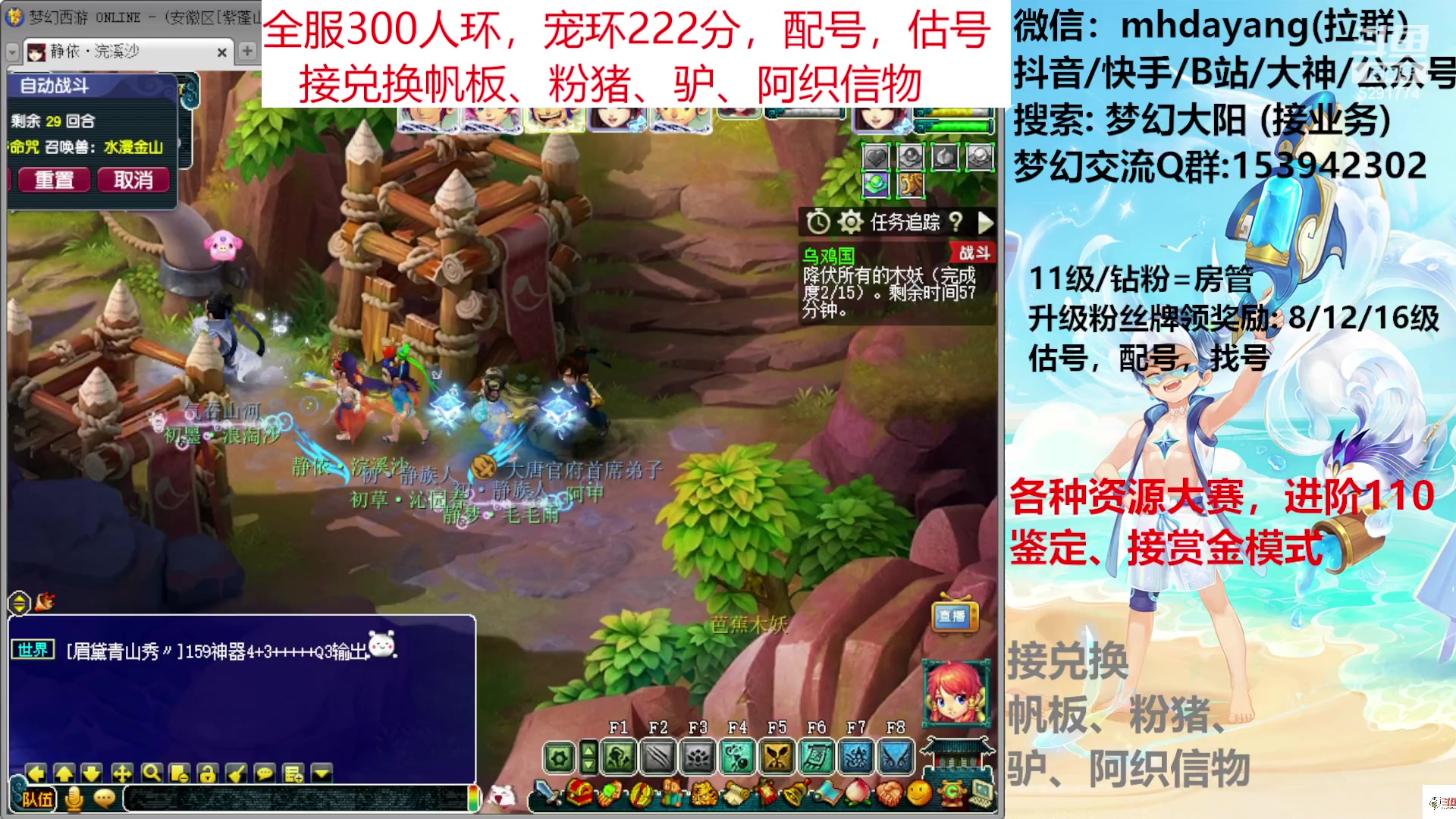 【2023-07-02 11点场】梦幻大阳：各种资源，300人环，宠环，帆板，赏金！