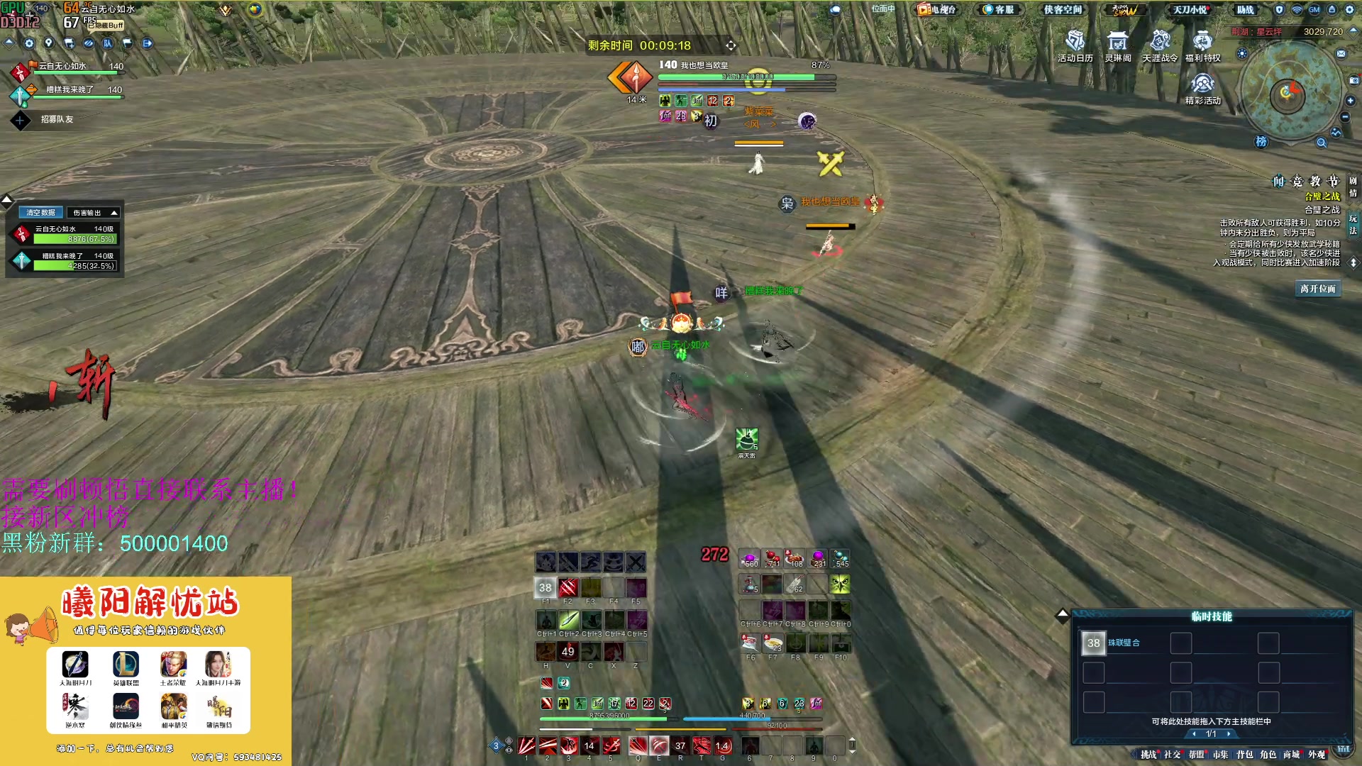 【2023-06-29 15点场】燕徊硯：阿瑟：今晚六点八荒宝阁！