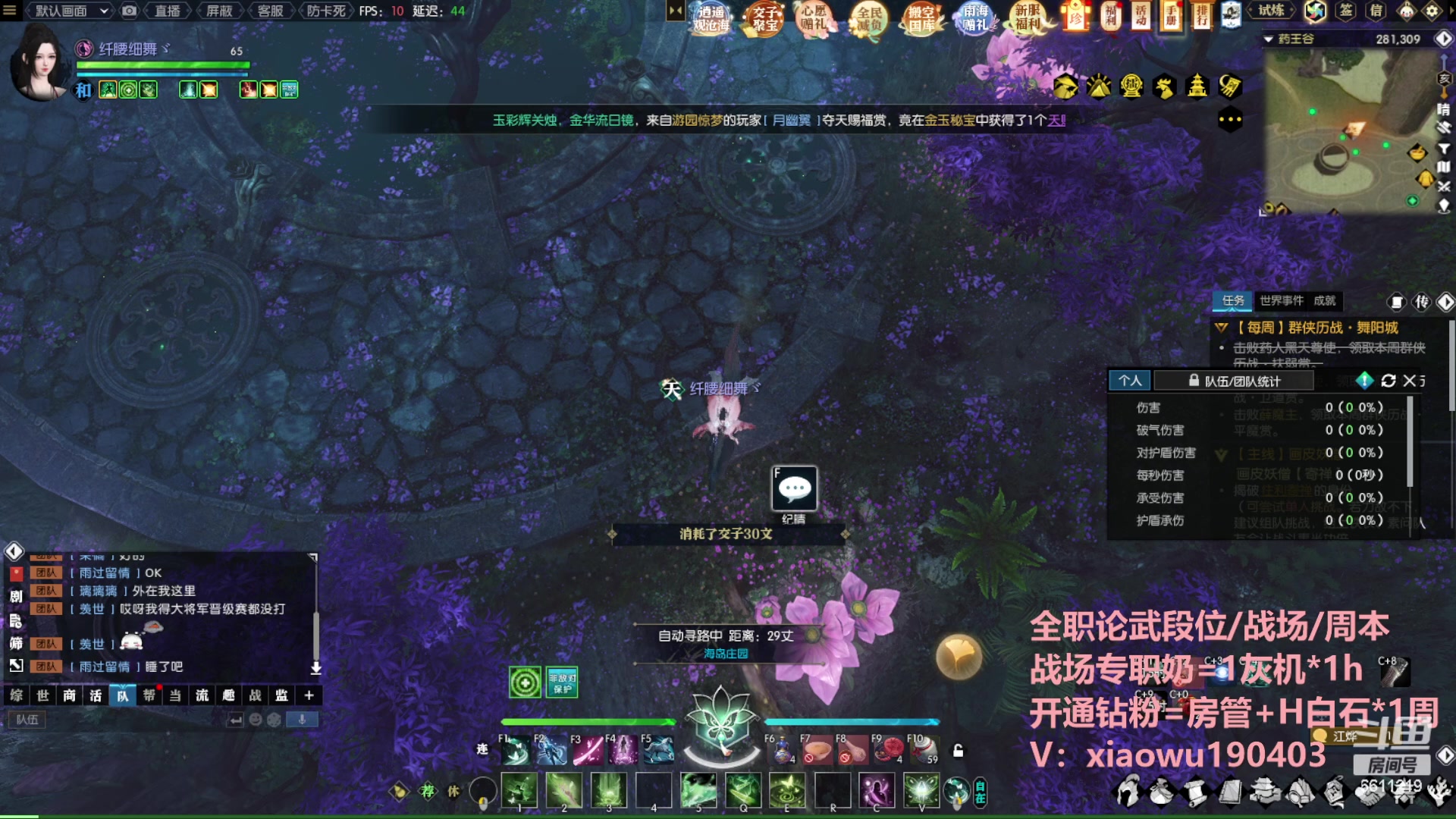 【2023-07-02 02点场】纤腰细舞：暖声萌妹-手游梦华区走起