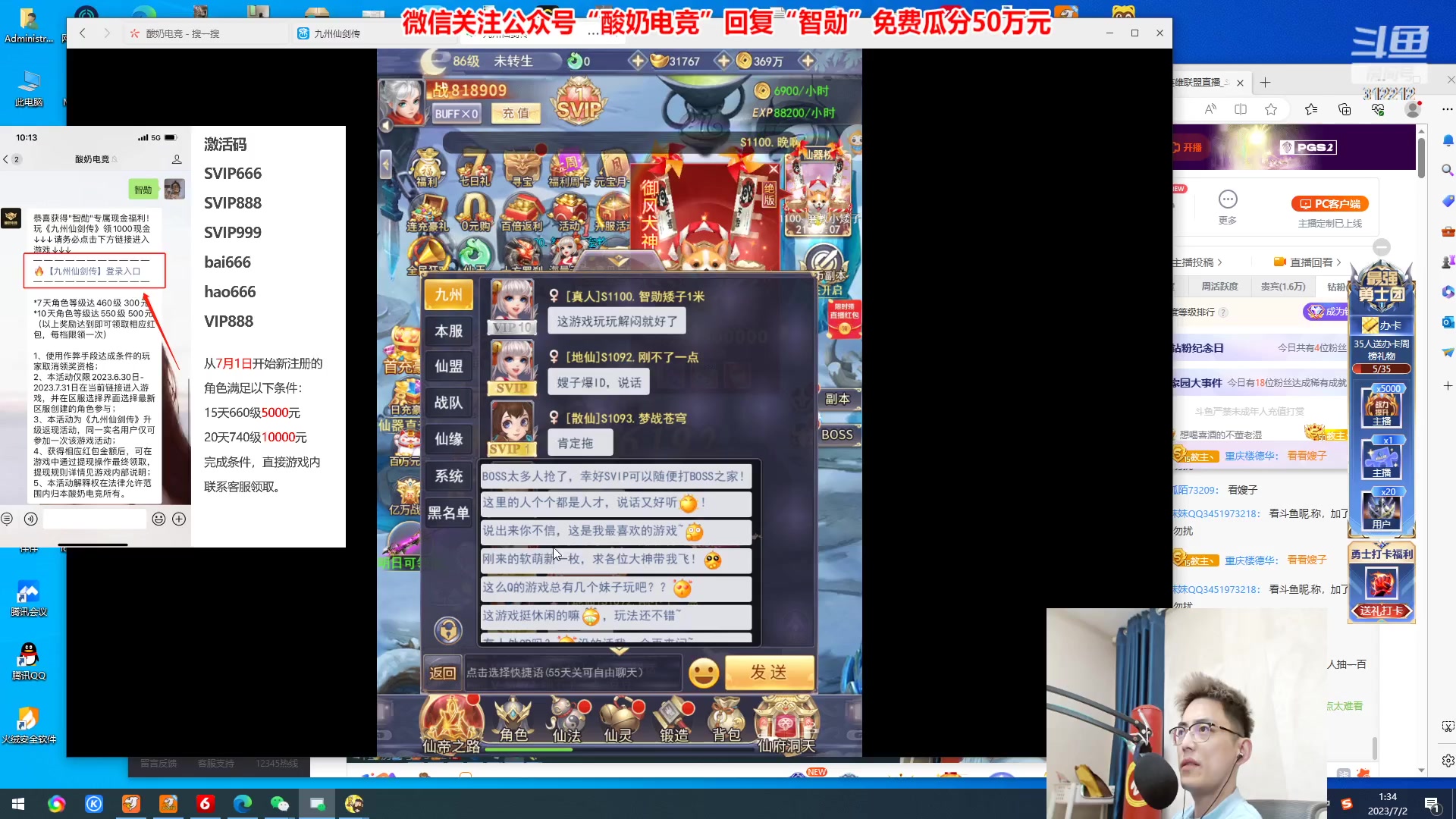 【2023-07-02 01点场】智勋勋勋勋：【今日送苹果】重生之我是陪玩~