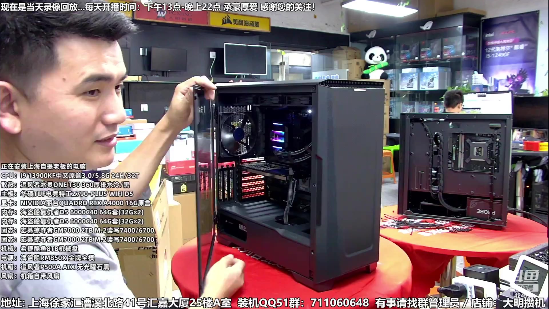 【2023-07-02 00点场】上海大明海：【大明攒机】祝：祖国昌盛