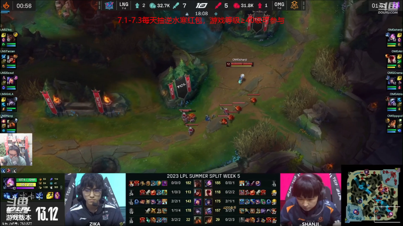 【英雄联盟】东北大鹌鹑的精彩时刻 20230702 19点场