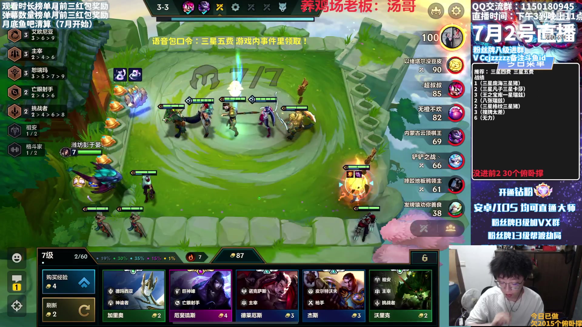 【2023-07-02 17点场】不太嘻哈的Ccj：全是德莱文，我就女警！