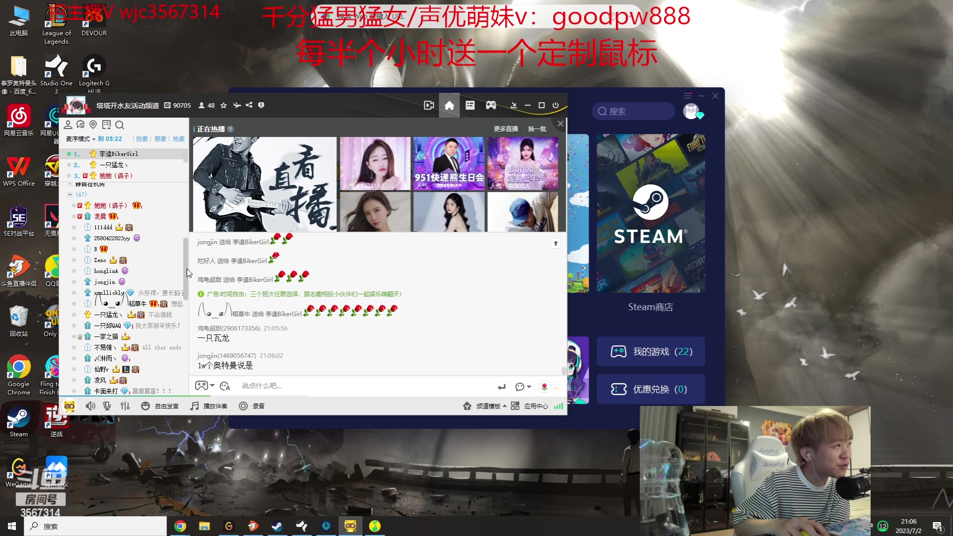 【2023-07-02 20点场】王纪超666：谢谢兄弟们，3点开播