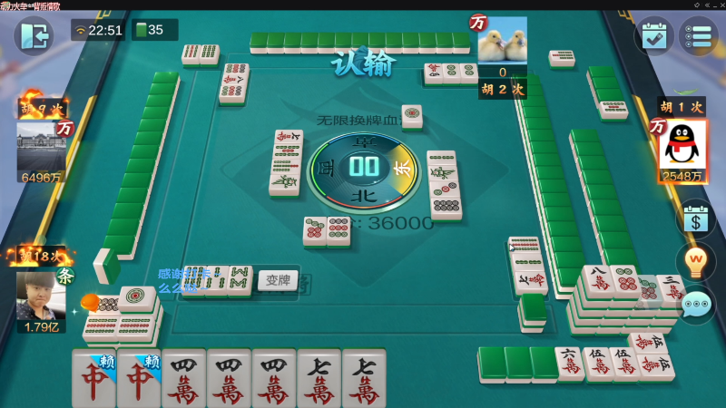 【欢乐麻将】靓旭的精彩时刻 20230702 08点场