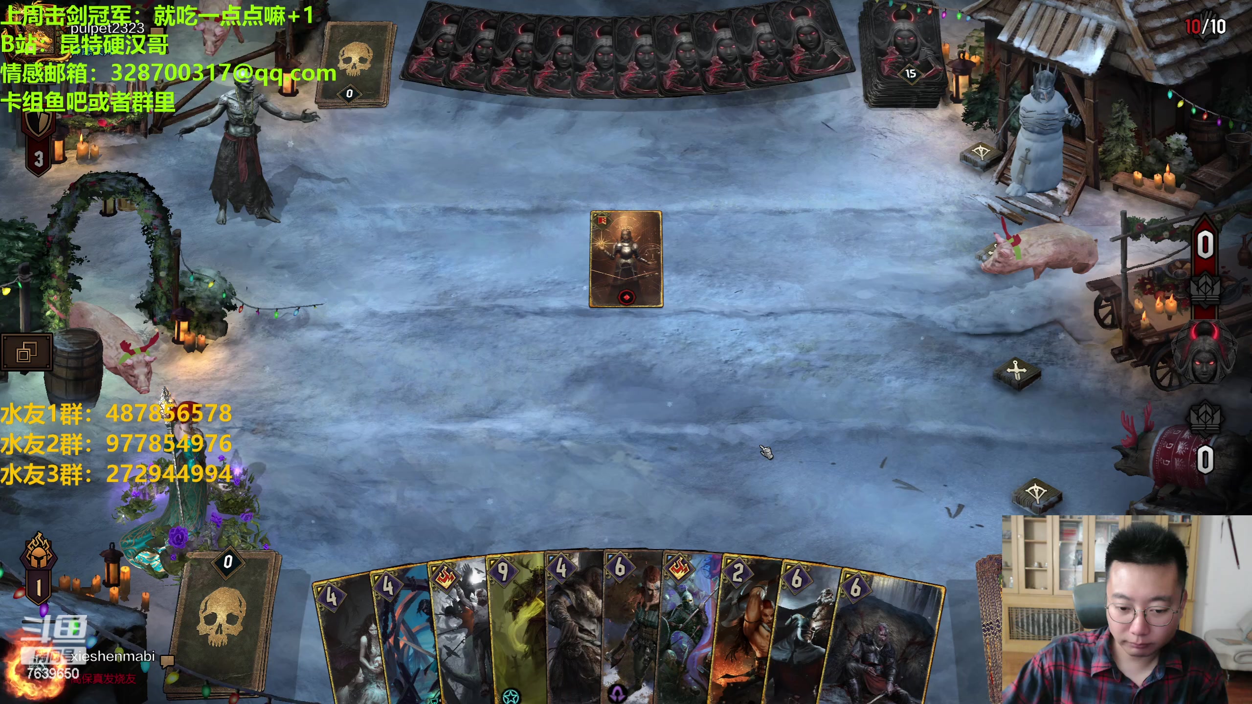 【2023-07-01 21点场】硬汉哥孙士彧：硬汉哥的昆特牌之家