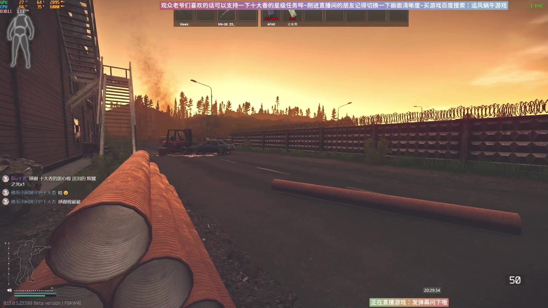 【2023-07-01 19点场】Biu十香：✨斗鱼第一画质✨萌新入坑日常✨逃离塔科夫