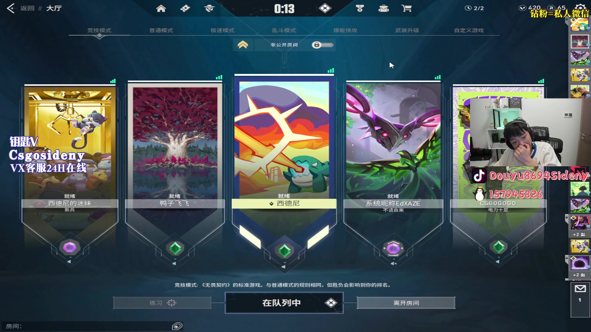 【2023-07-02 03点场】Sideny蛇：【8694】西德尼YYDS