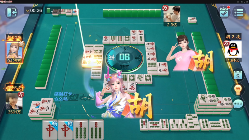 【欢乐麻将】靓旭的精彩时刻 20230702 20点场