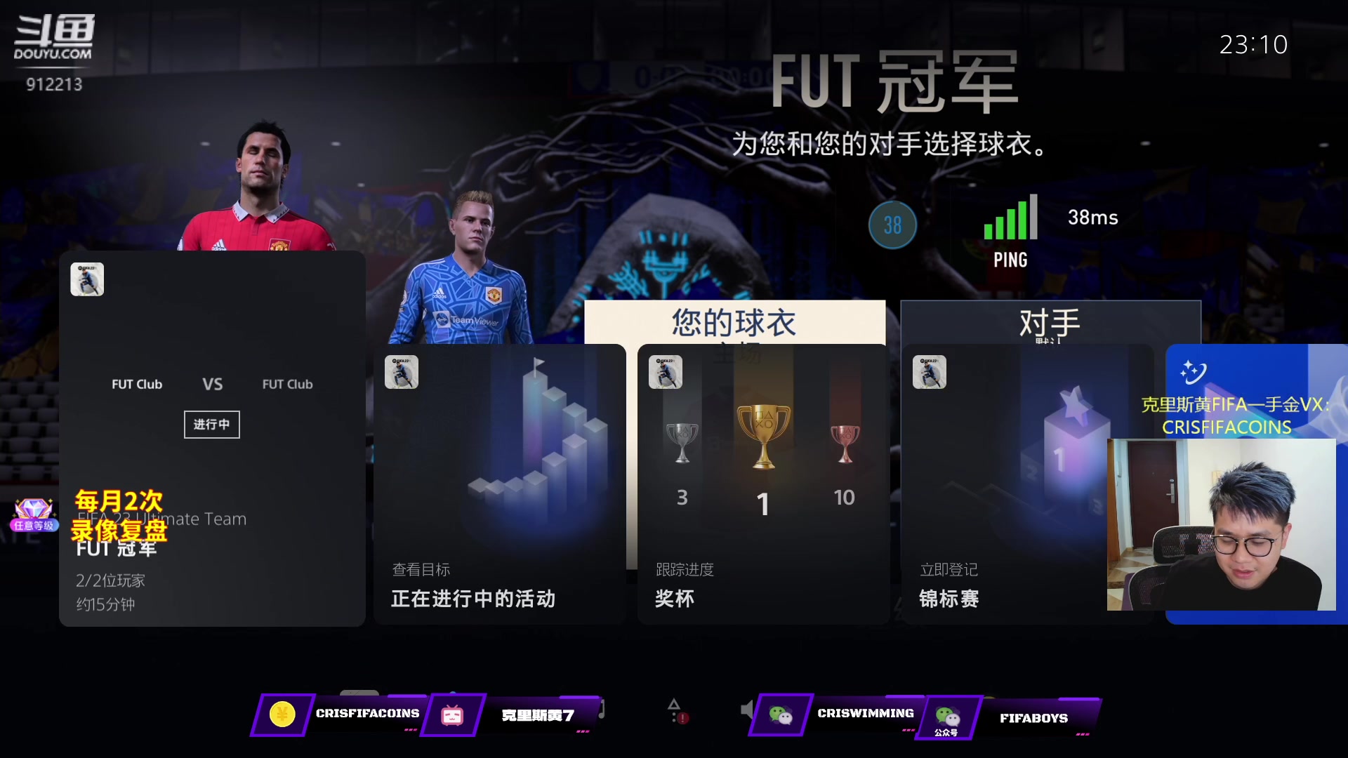 【2023-07-01 22点场】克里斯黄18：重坦马奎带队+阿诺德 克罗斯 菲利克斯