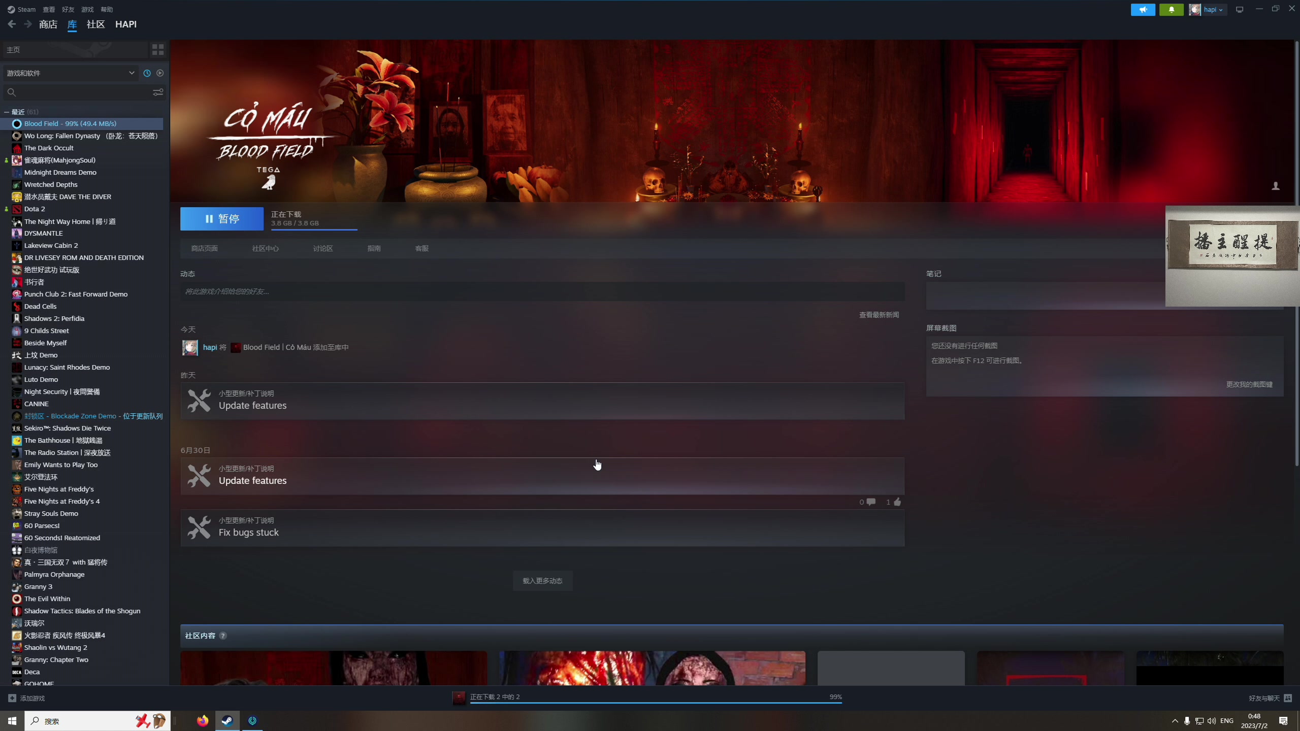【2023-07-02 00点场】章随便先生：阿卡传媒在线开荒