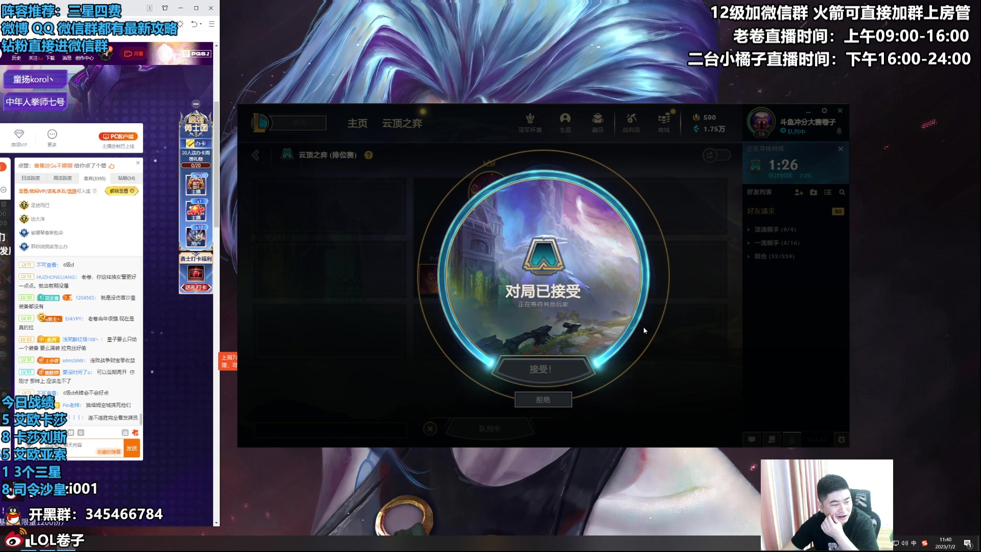 【2023-07-02 11点场】卷子丶：今天追几个三星四费！！！