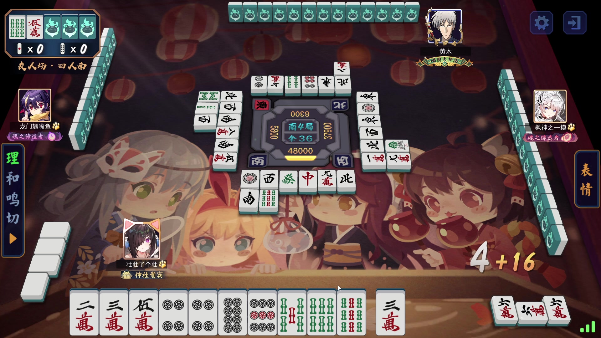 【2023-07-02 00点场】安神豆腐渣：晚上打打麻将~