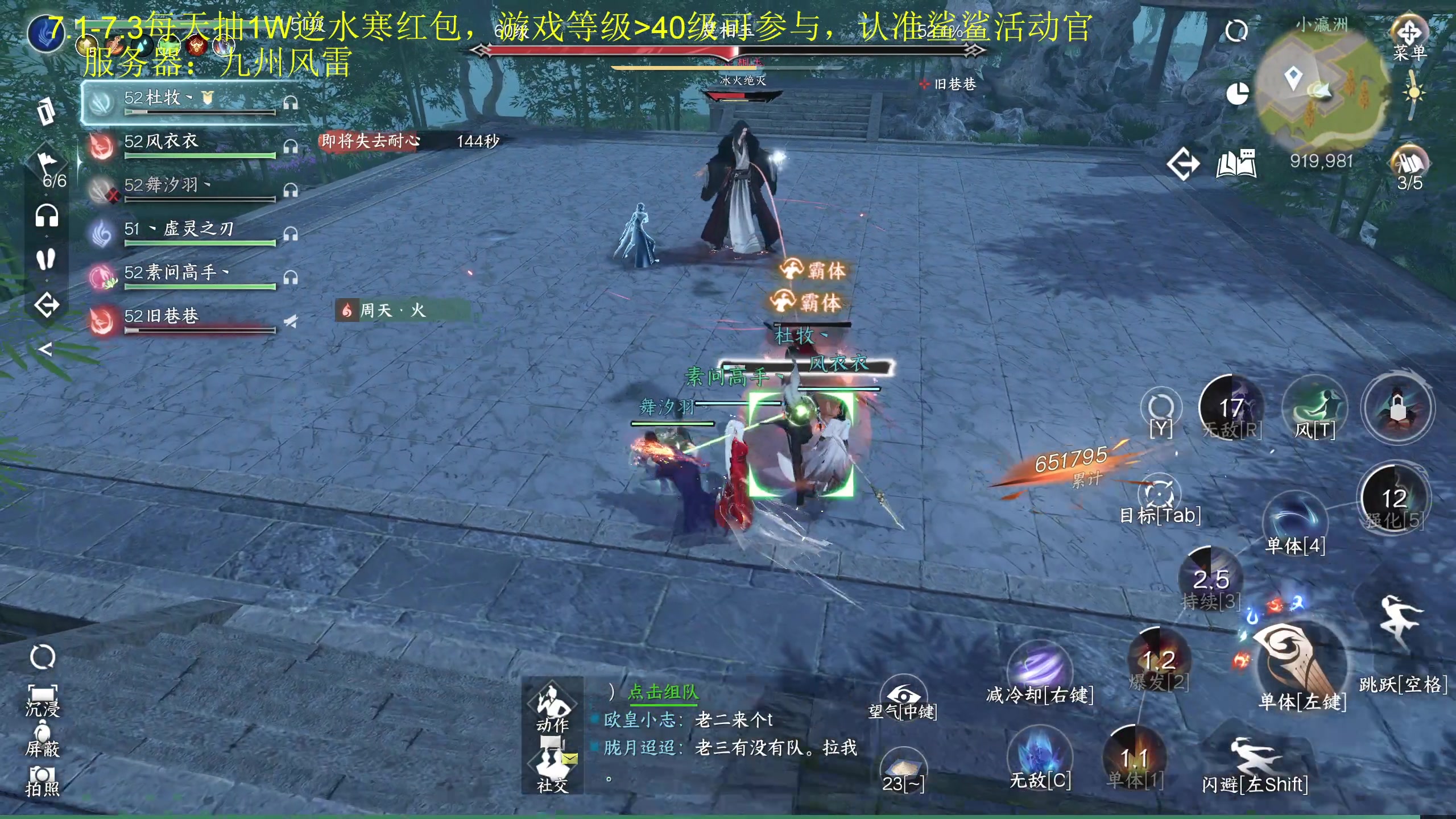 【2023-07-02 12点场】大Mu金仙丶：九州风雷！7.1-7.3每天还有1W